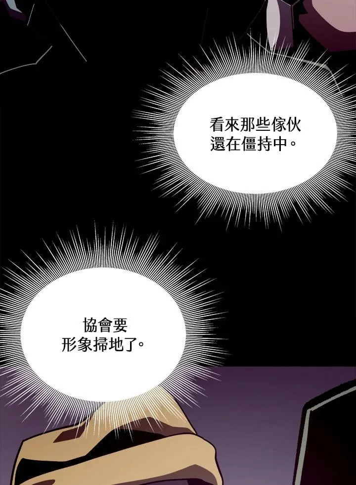 第50话 第88页