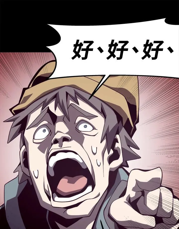 第50话 第90页
