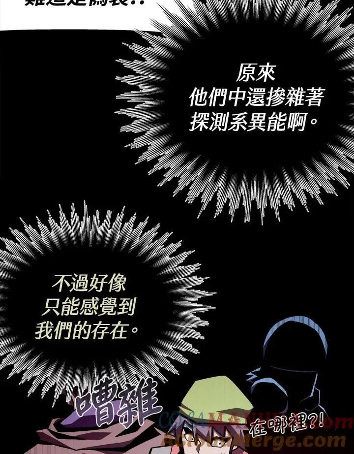 第50话 第93页