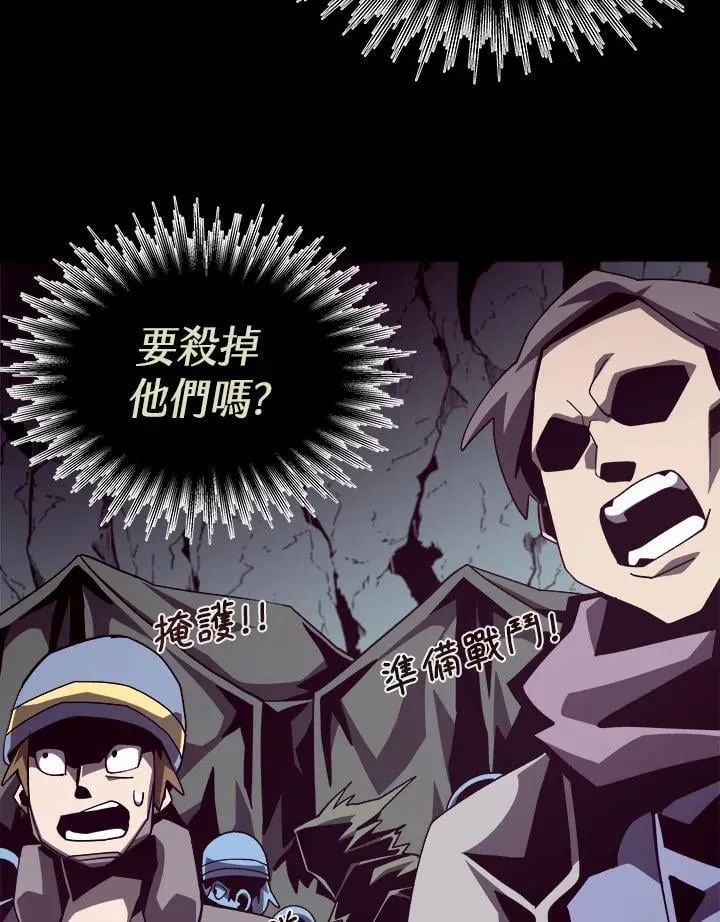 第50话 第95页