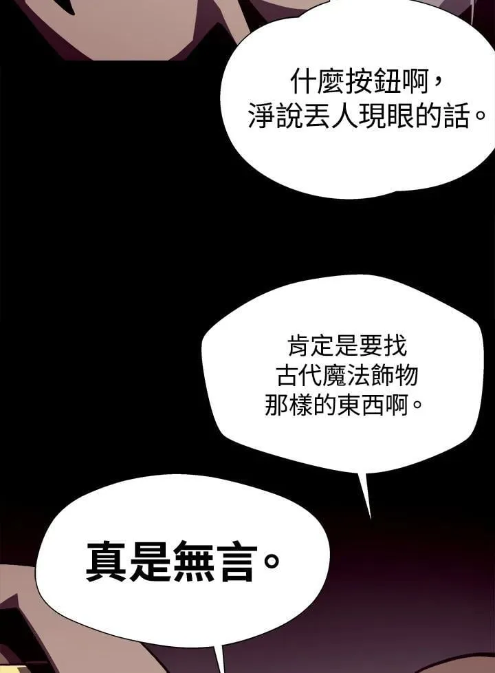 第50话 第106页