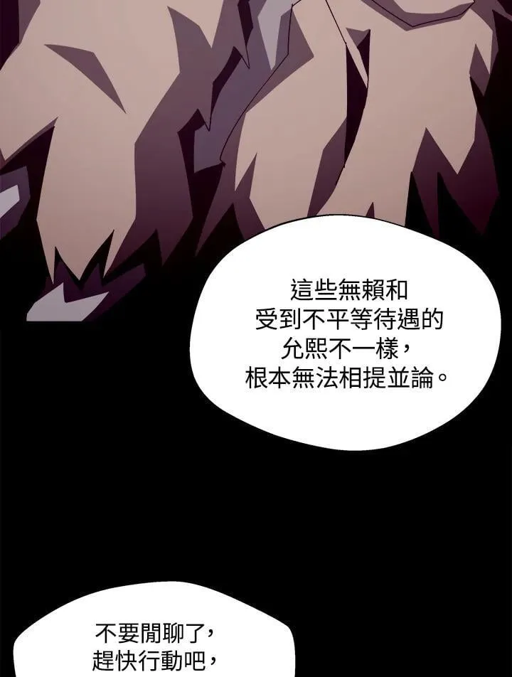 第50话 第110页