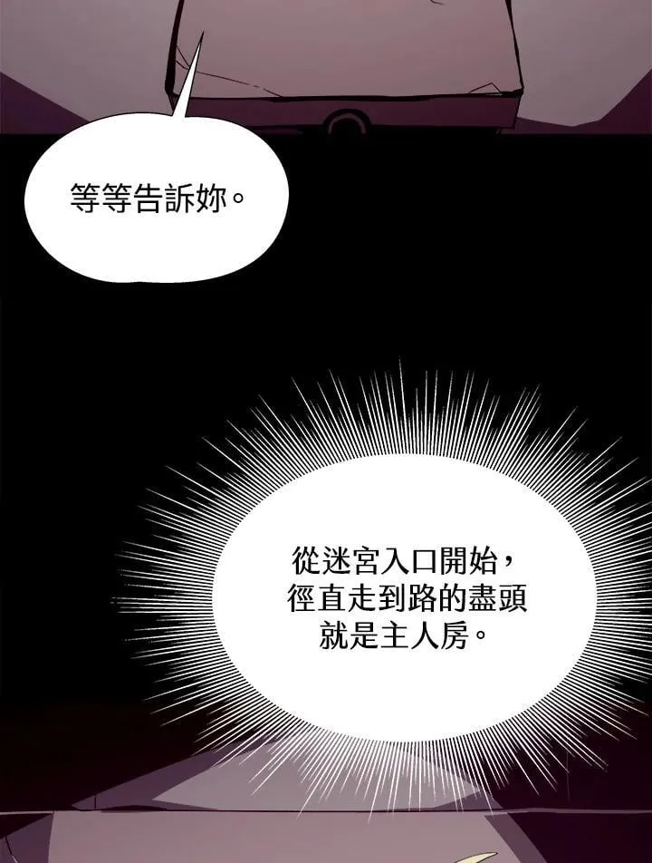 第51话 第4页