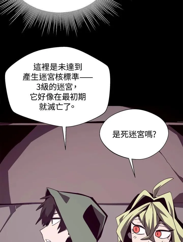 第51话 第6页
