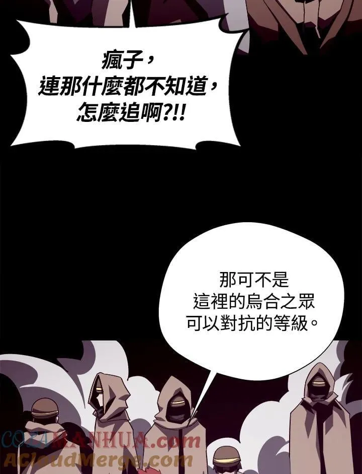 第51话 第73页