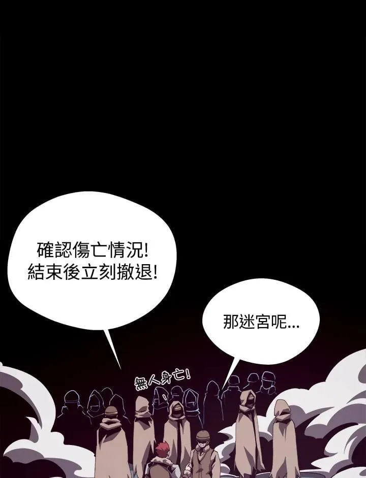 第51话 第75页