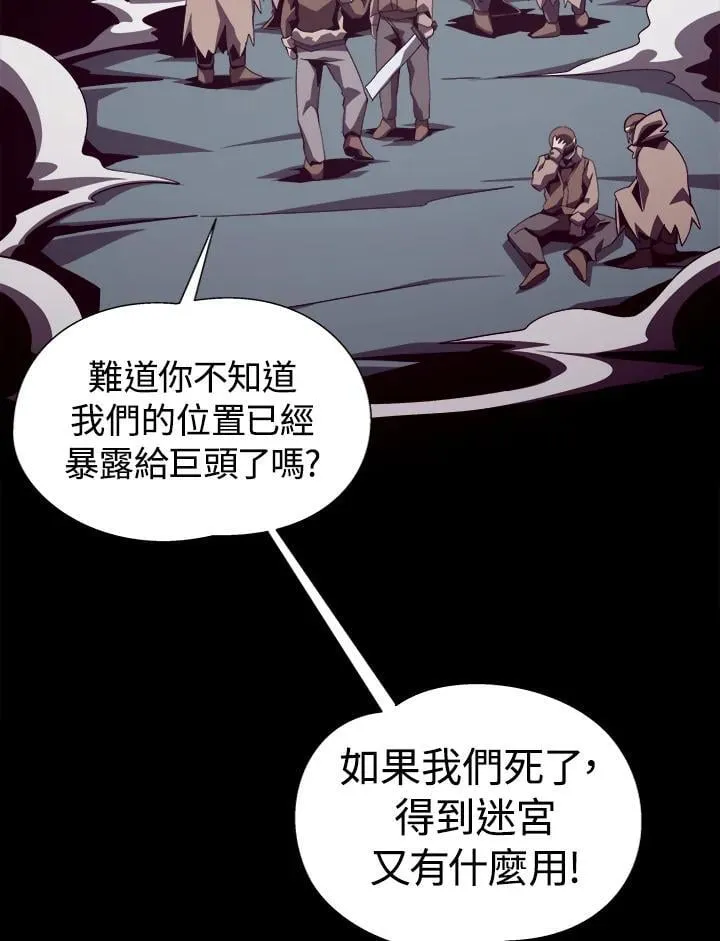 第51话 第76页