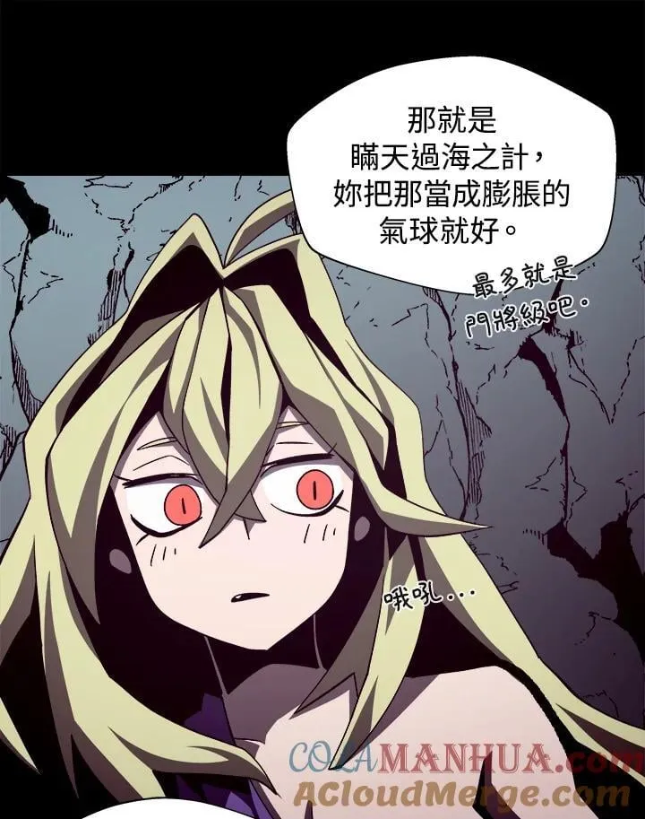 第51话 第81页