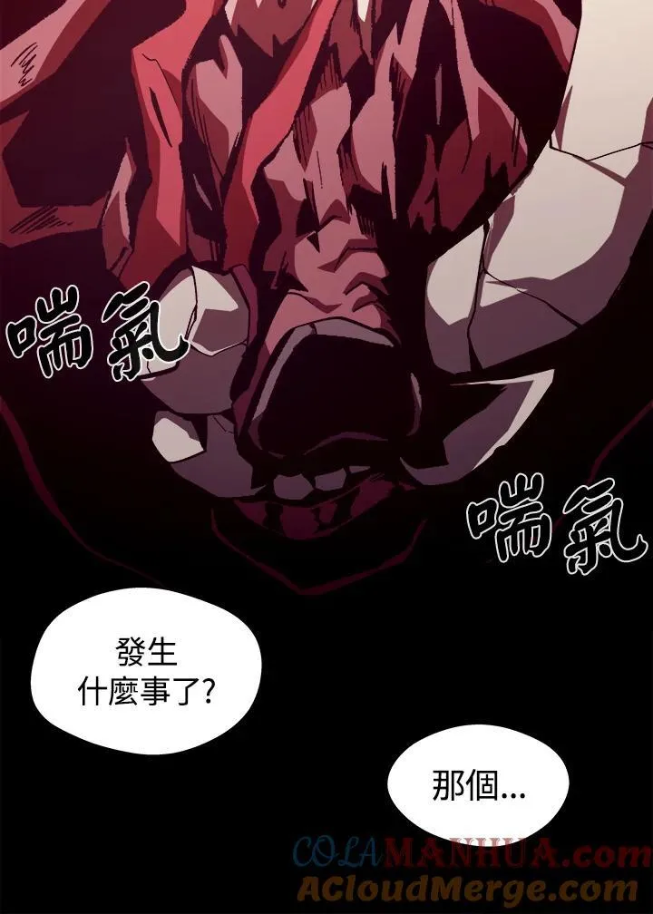 第51话 第97页