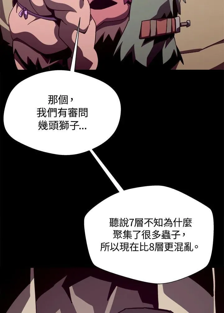 第51话 第104页