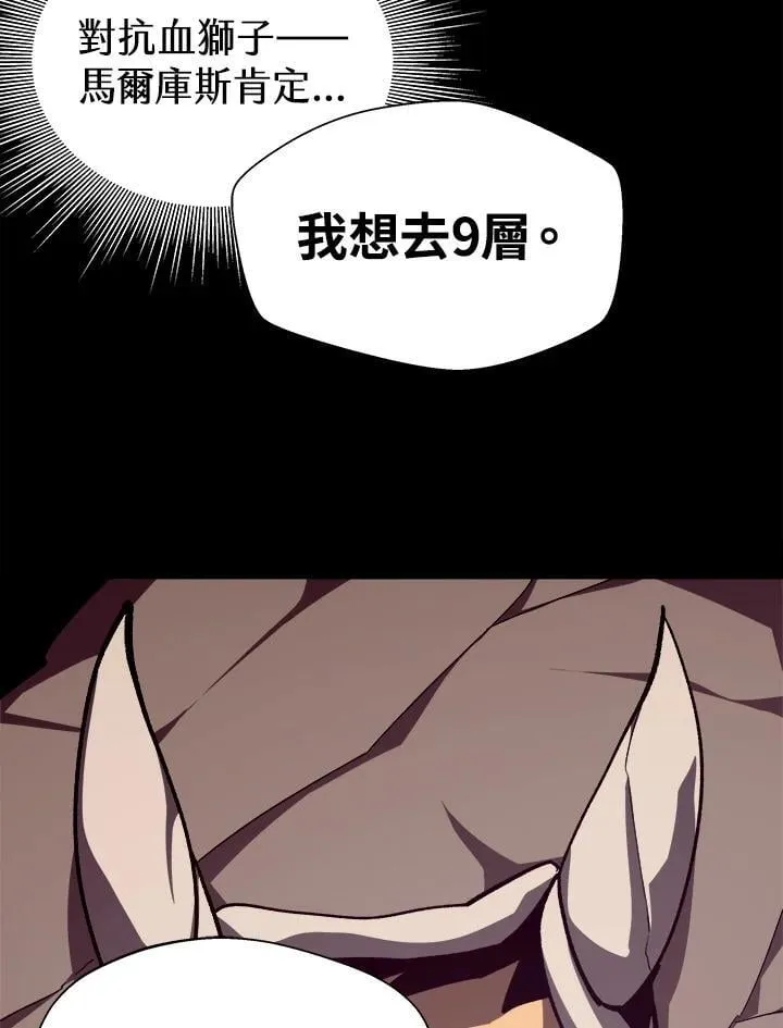 第51话 第112页