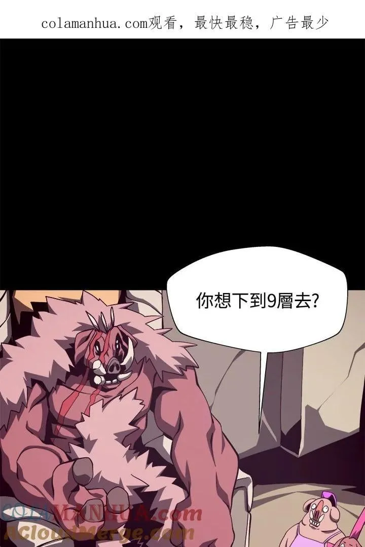 第52话 第1页