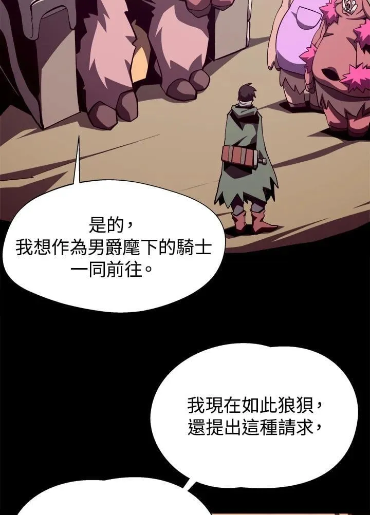 第52话 第2页
