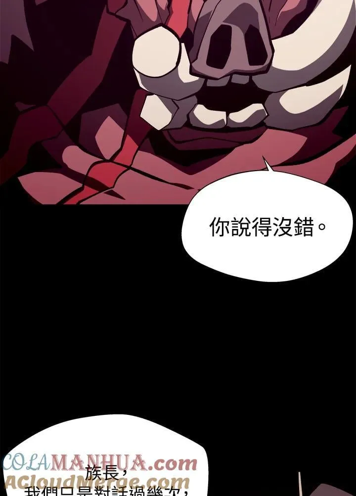 第52话 第5页