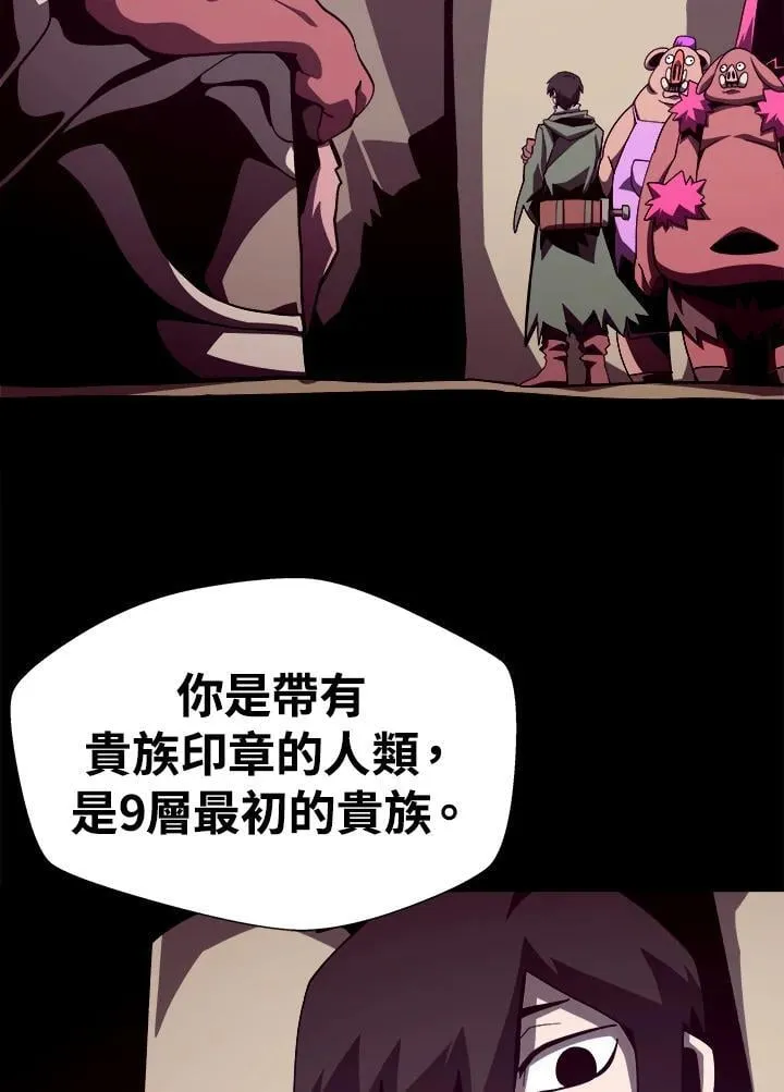 第52话 第8页