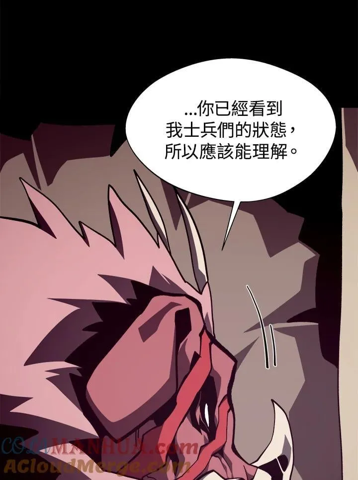 第52话 第13页