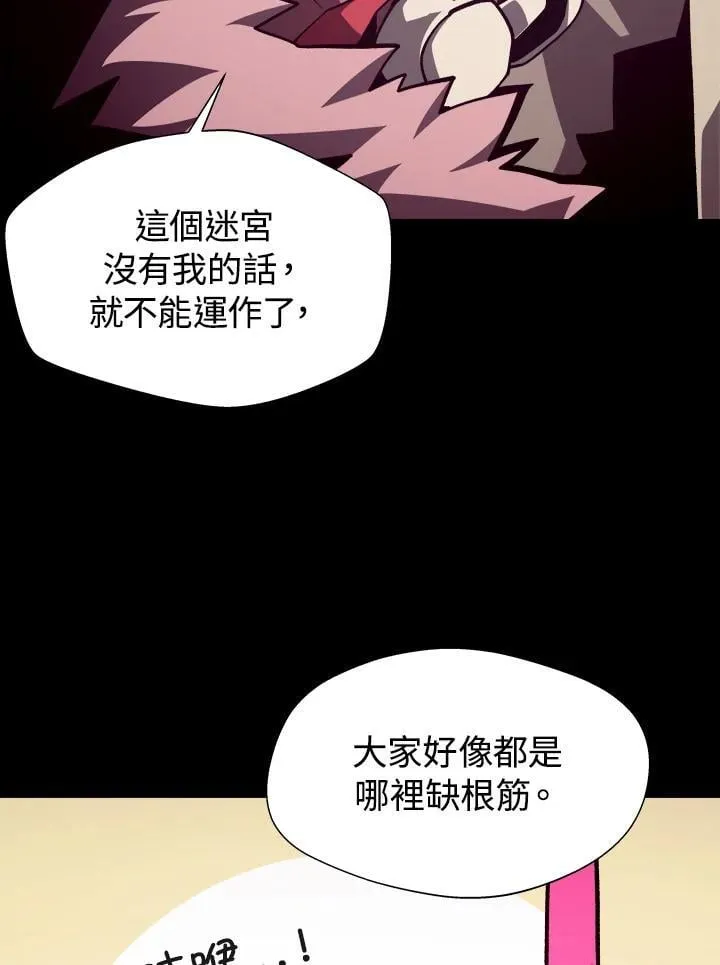 第52话 第14页