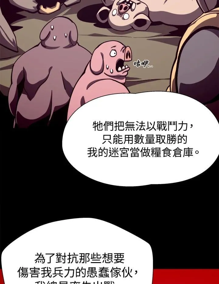 第52话 第20页