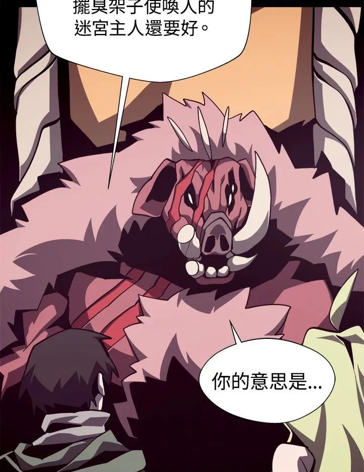 第52话 第31页