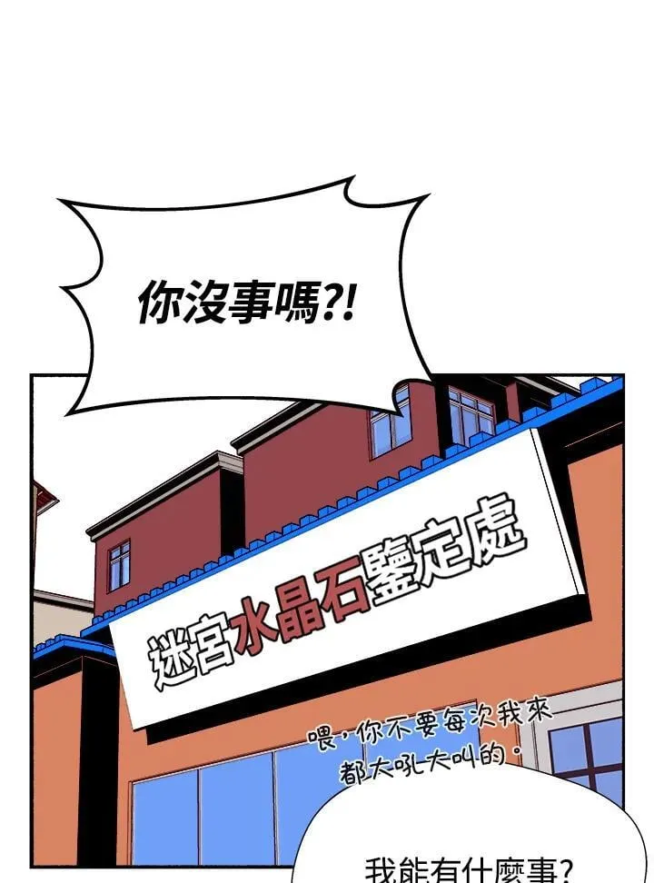 第52话 第42页