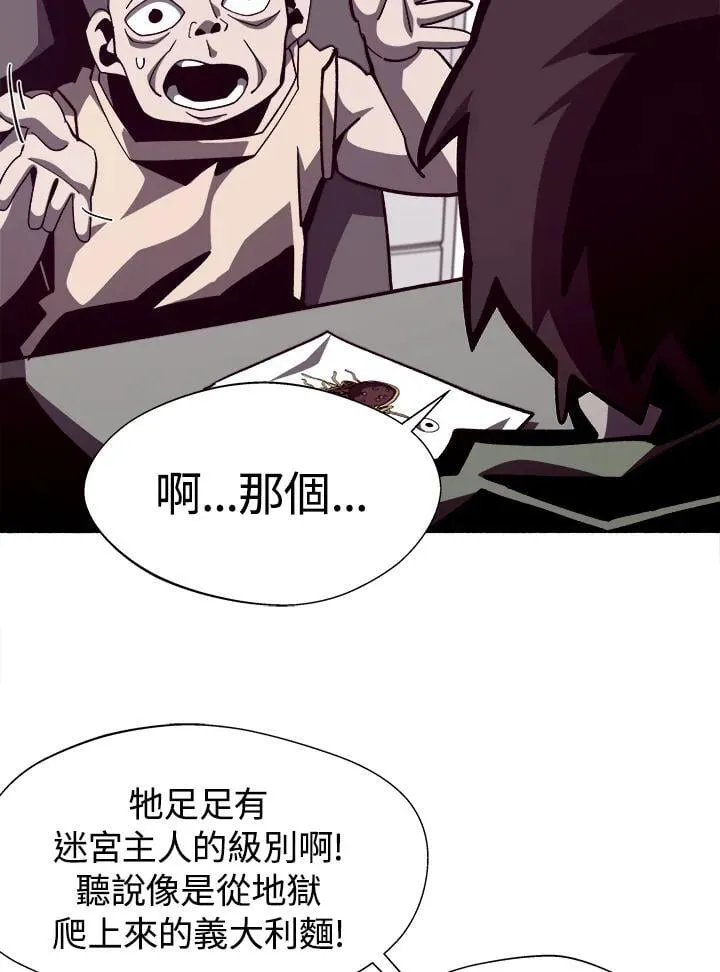 第52话 第44页