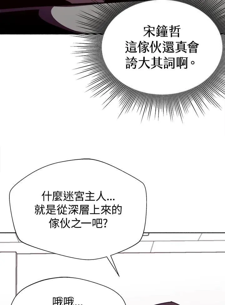 第52话 第46页