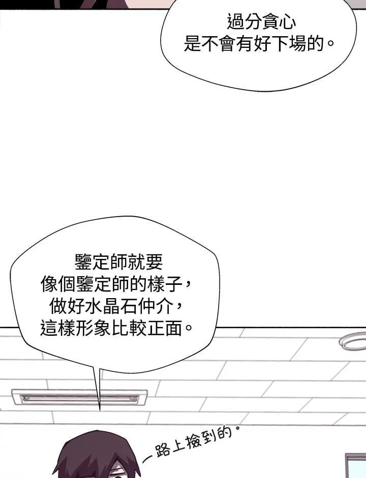 第52话 第52页