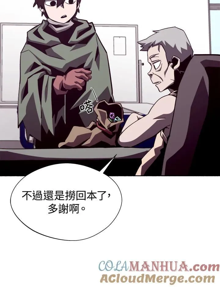 第52话 第53页