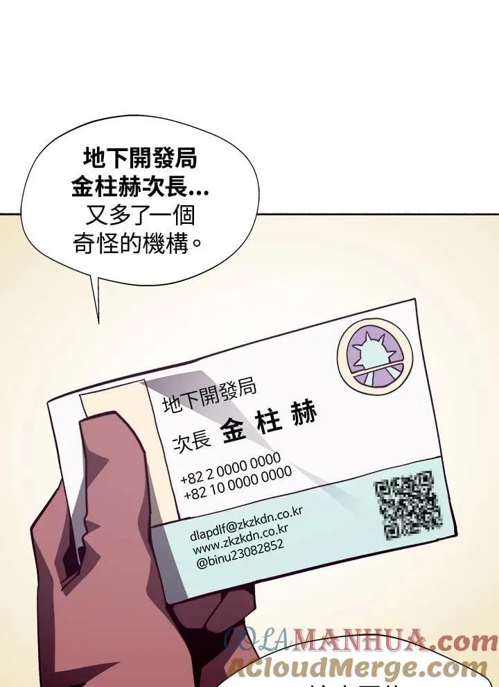 第52话 第57页