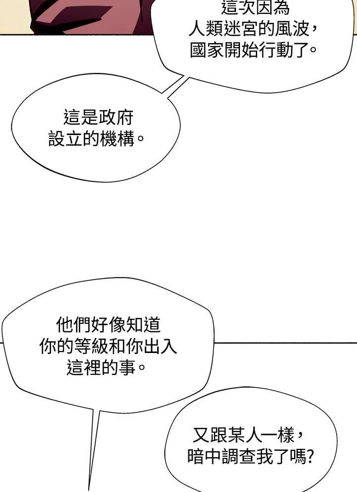 第52话 第58页