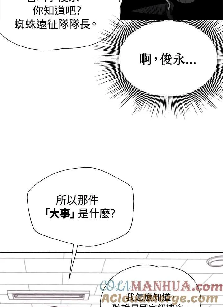 第52话 第61页