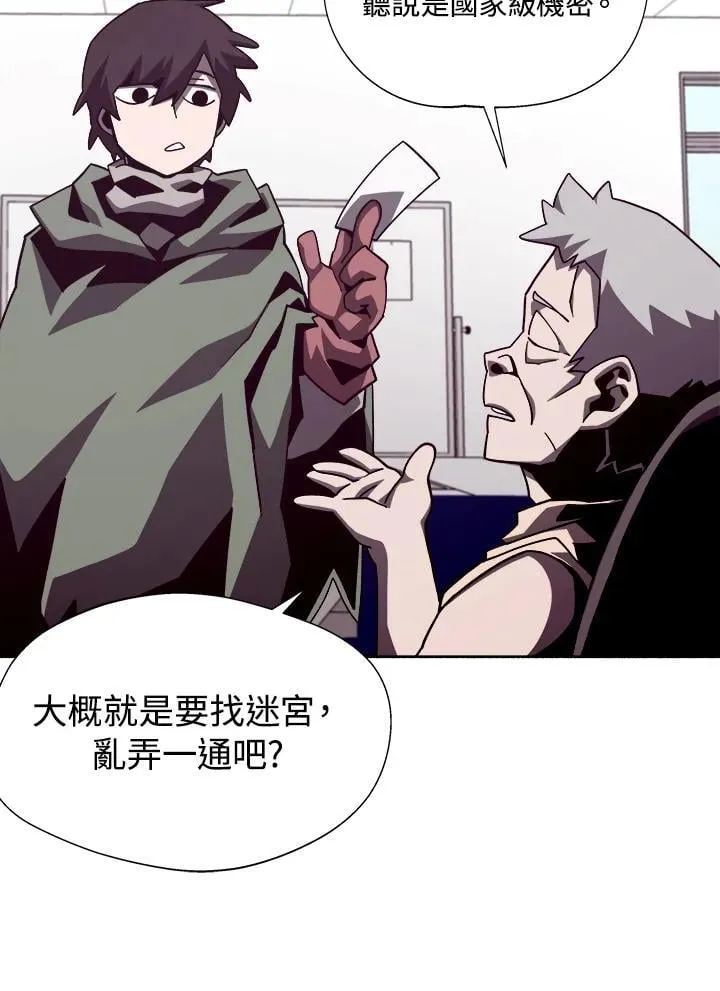 第52话 第62页