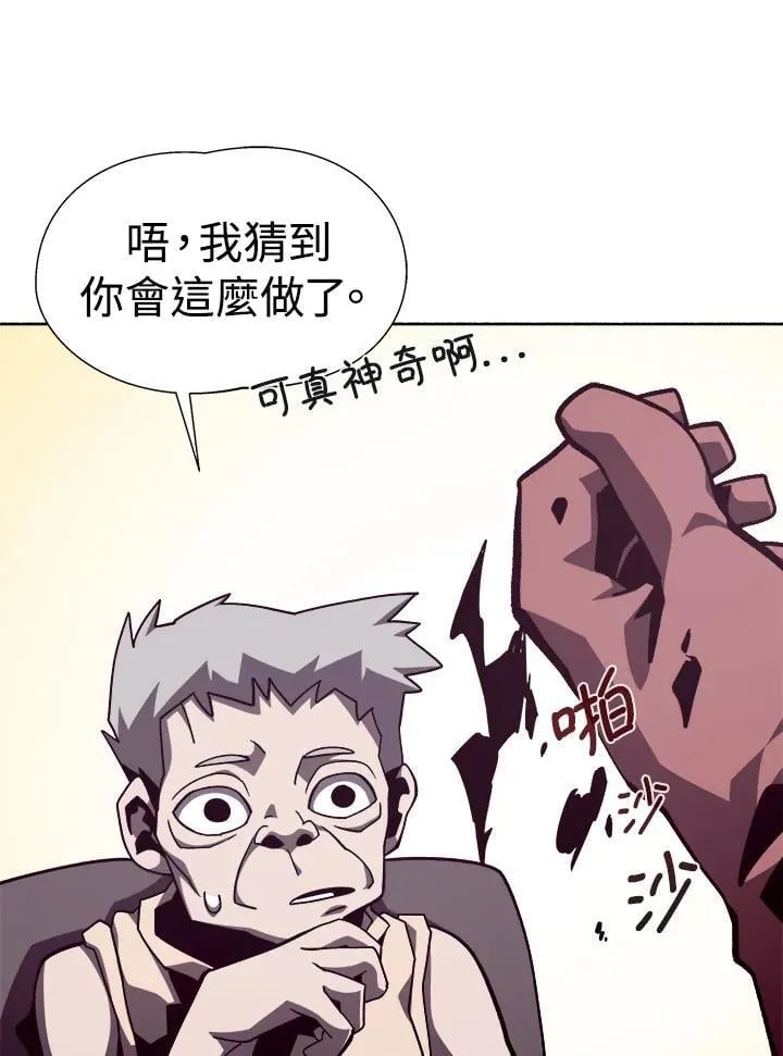 第52话 第66页
