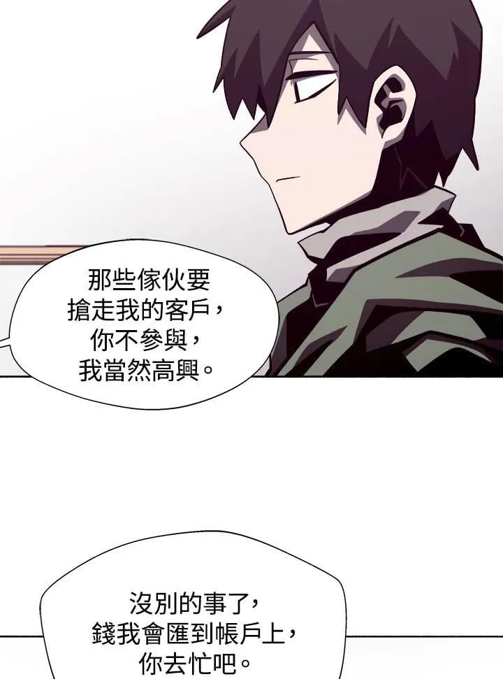 第52话 第68页
