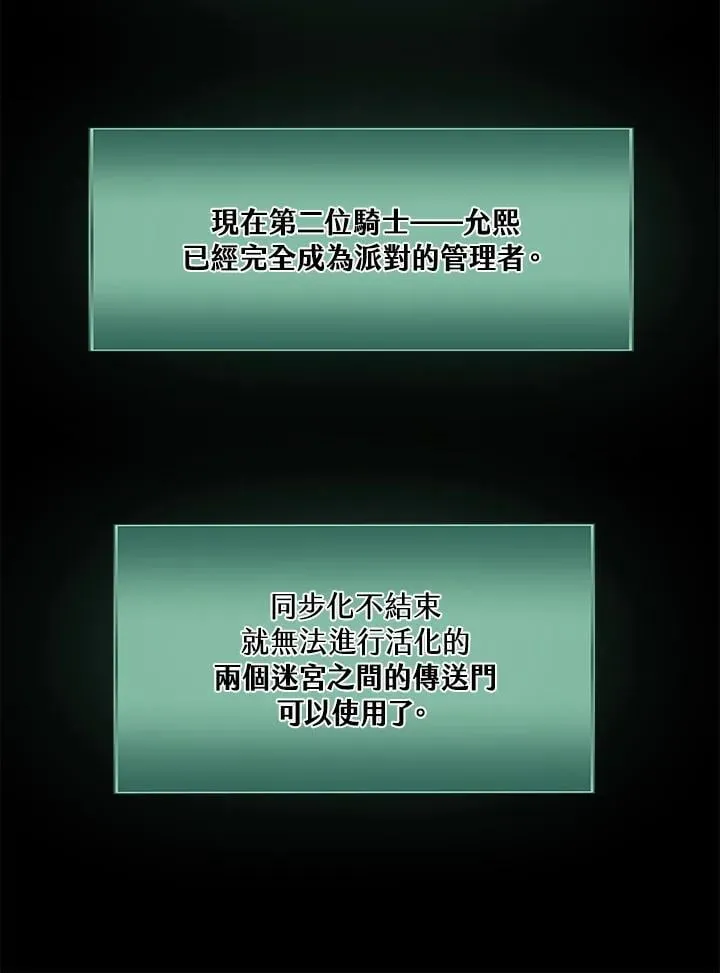 第52话 第74页