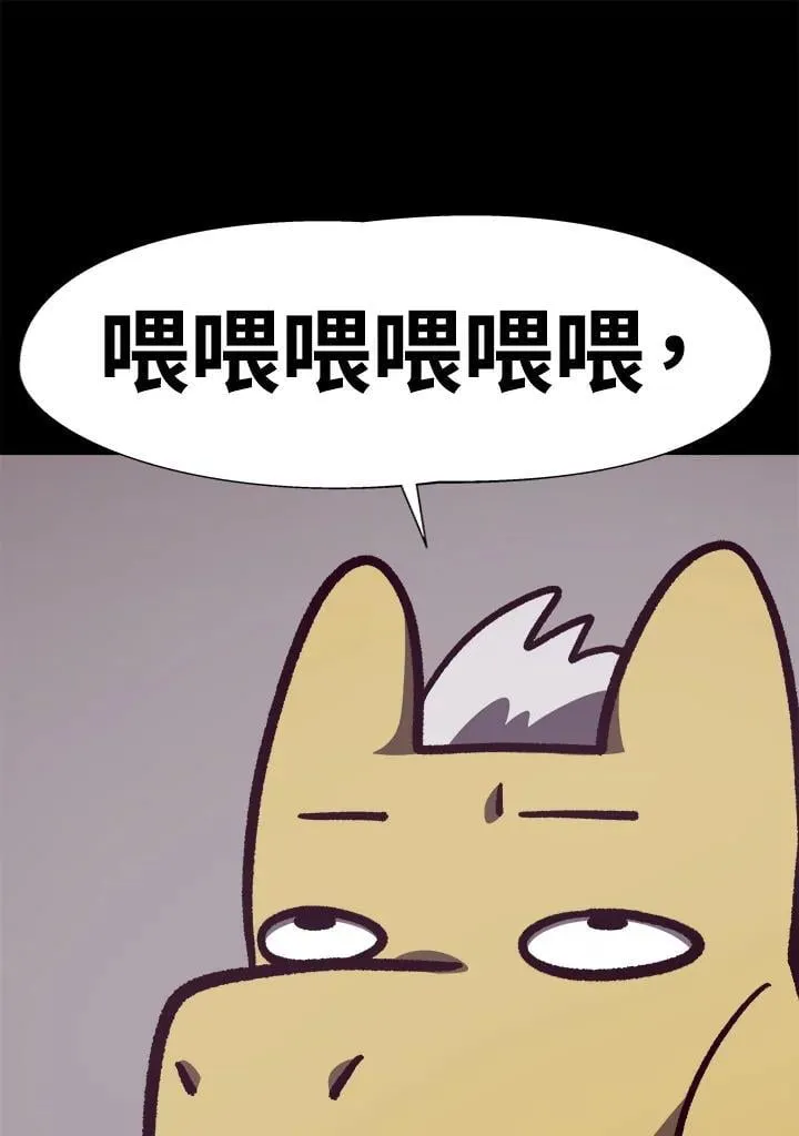 第52话 第75页