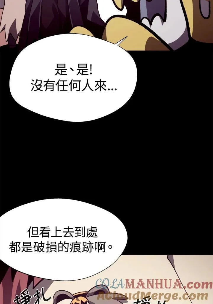第52话 第81页