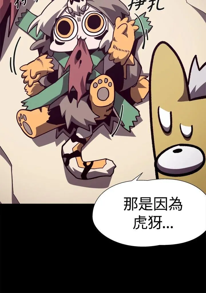 第52话 第82页