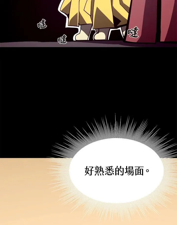 第52话 第87页