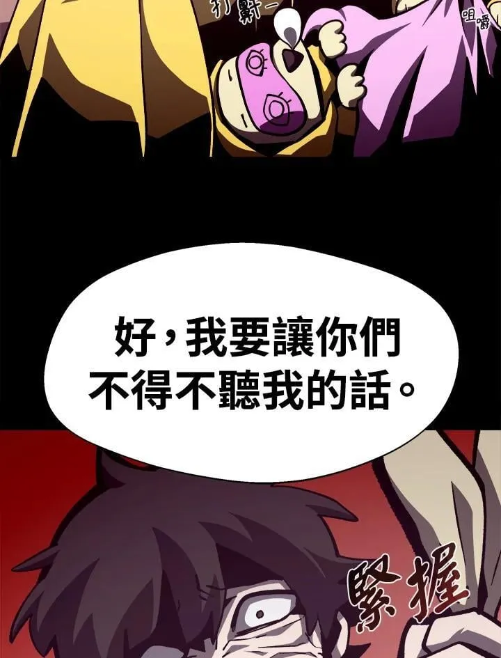 第52话 第96页