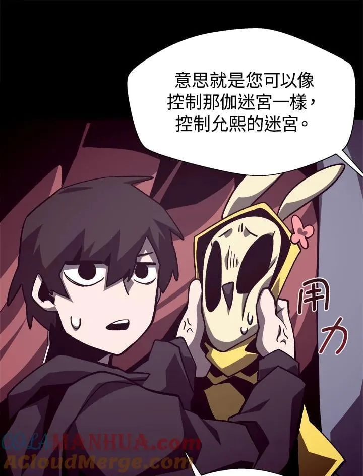 第52话 第101页