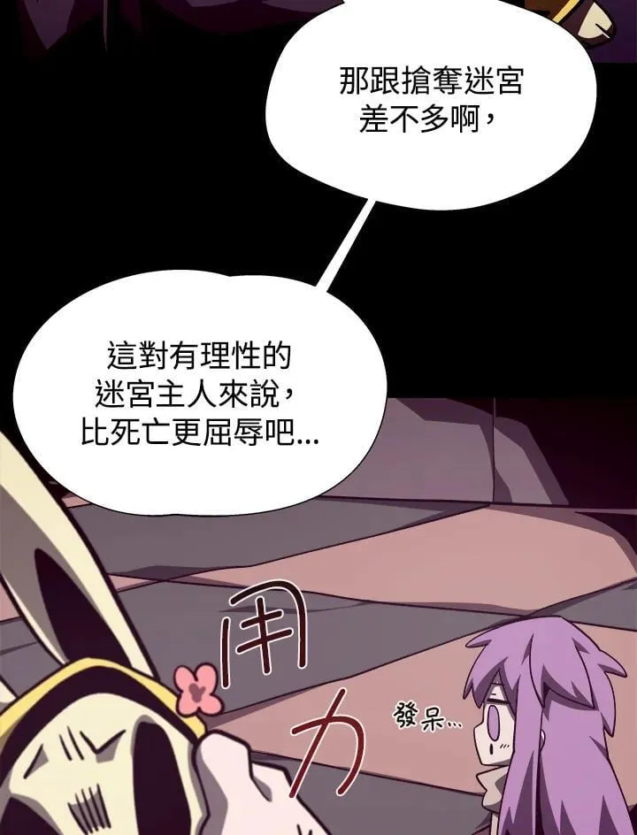 第52话 第102页