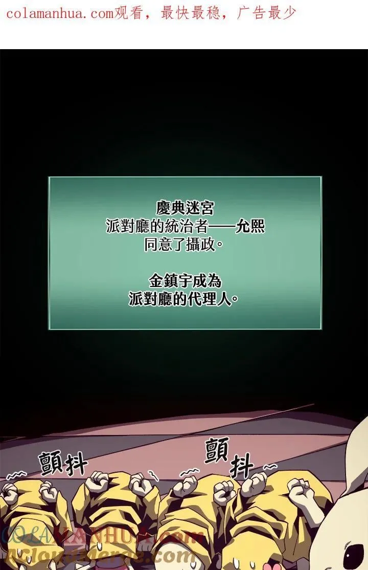 第53话 第1页