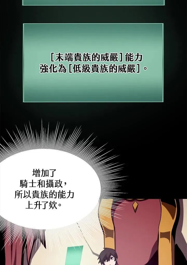 第53话 第3页