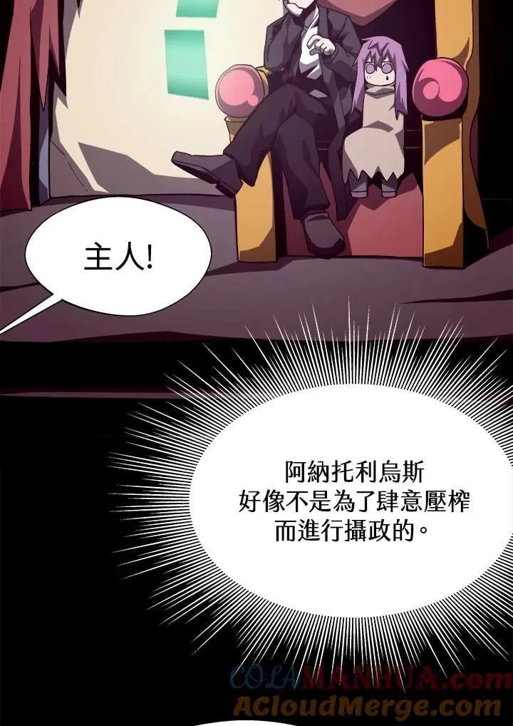 第53话 第4页