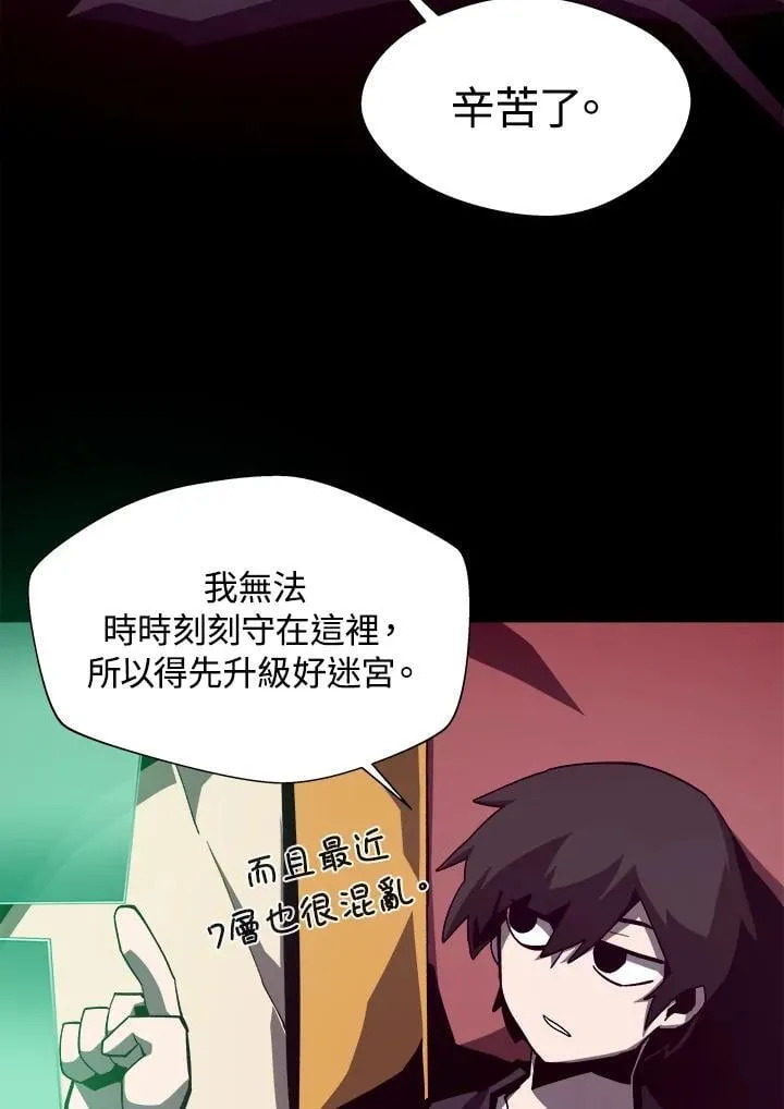 第53话 第6页