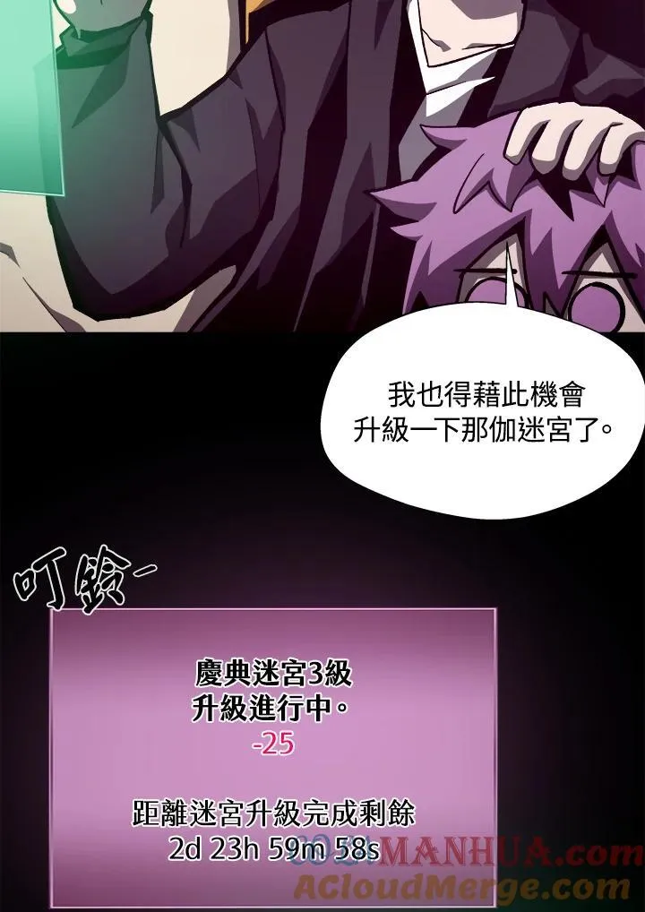 第53话 第7页