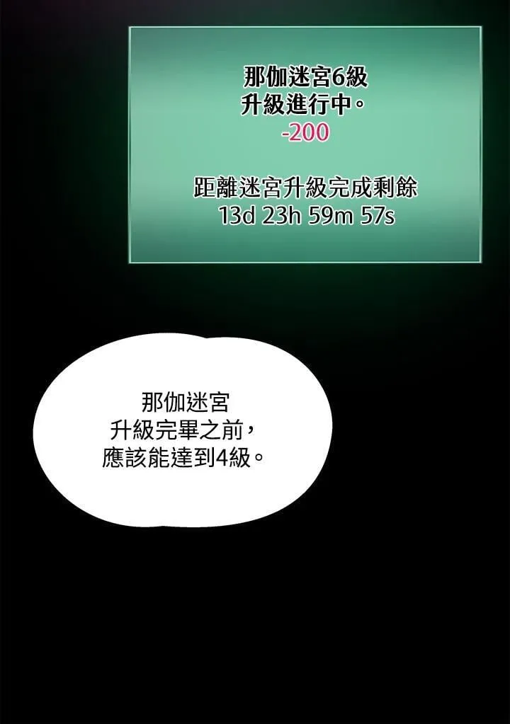 第53话 第8页