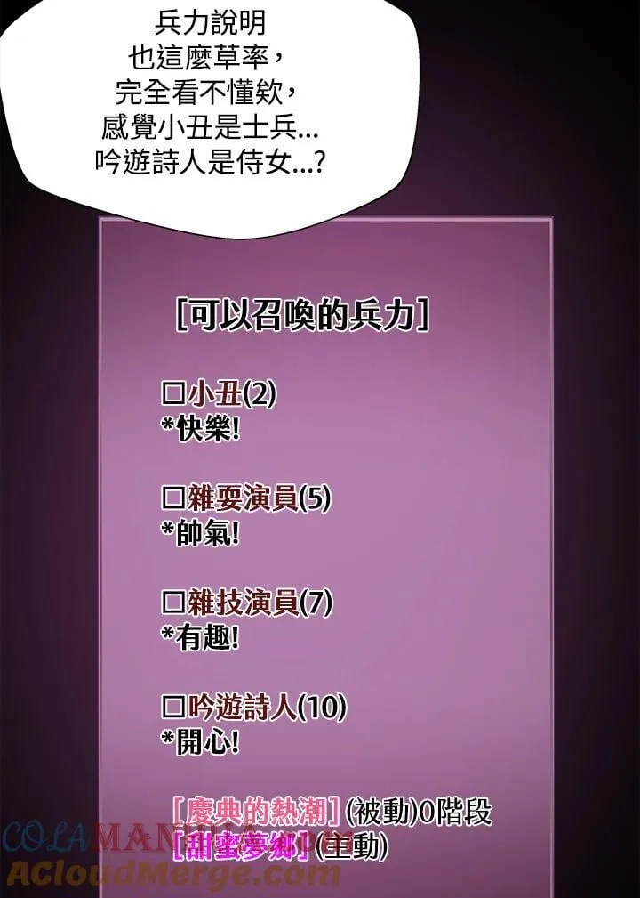 第53话 第13页
