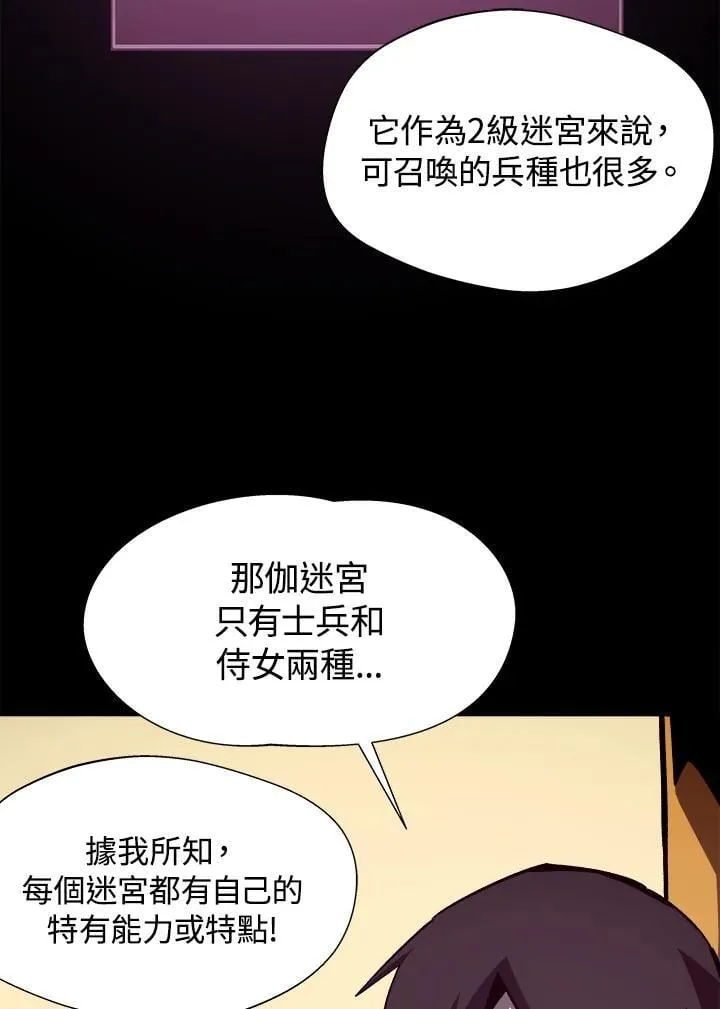 第53话 第14页